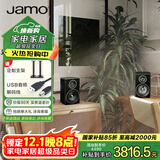 尊宝（JAMO）C707PA 无线蓝牙5.0音响HIFI高保真有源2.0声道书架音箱家庭影院电视电脑桌面音响金属黑