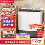 荣事达（Royalstar）洗衣机 14公斤双筒家用宿舍出租房双缸半自动双桶洗衣机大容量甩干机 以旧换新 XPB140-995PHR