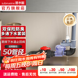 潜水艇（Submarine）菜盆水槽下水管多通接头洗碗机净水器三通四通五通前置净水多功能 下水道活接止回阀多通下水套装