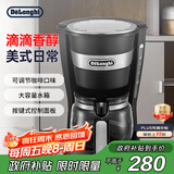 德龙（Delonghi）【政府补贴】咖啡机 美式滴漏咖啡壶 小型家用650ml大容量保温壶防滴漏可调浓度 ICM14011.BK 黑色