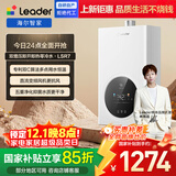 海尔出品统帅16升零冷水天然气燃气热水器京东自营上门安装国家补贴家用恒温增压节能速热16LSR7DRMCU1