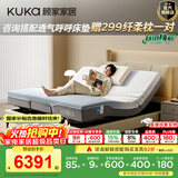 顾家家居【智能床】简约风多功能可调节升降电动床 遥控智能床智惠1号8580 【月牙米】高脚款1.8*2.0+床垫