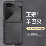 尚苏 适用 三星z flip6手机壳galaxy z flip6三星ZFlip6保护套羊巴皮上下折叠屏防摔女男款外壳星空黑 