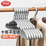 美丽雅铝合金衣架无痕防滑宽肩成人挂晒衣服撑子加粗加厚太空铝