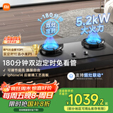 米家小米P1定时燃气灶煤气灶国家补贴20%以旧换新 嵌入式家用5.2kW猛火灶具天然气双灶台MJ03CY