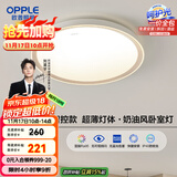 欧普（OPPLE）吸顶灯客厅卧室灯智控快装LED照明灯具现代简约北欧风明辰 呵护光
