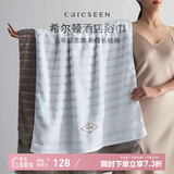 康尔馨希尔顿浴巾 五星酒店大毛巾 男女洗澡巾 纯棉吸水 白色 150*80cm