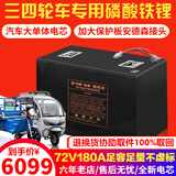 顶爵三轮车锂电池四轮车快递电瓶三元锂大容量低速汽车磷酸铁锂 四轮车72V180Ah铝壳 【蚂蚁板325A】 专用加大保护板+安德森接头