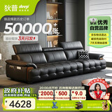 狄普牛皮艺网红意式高级感大坐深头靠可调客厅2.8米沙发床曜夜黑玉衡