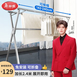 美丽雅晾衣架落地折叠晾衣杆三杆晾晒架不锈钢伸缩挂衣架晒被子神器