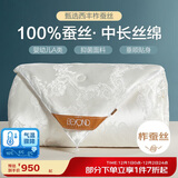 博洋家纺 络瑶白 抑菌100%蚕丝被 加厚冬被子220*240cm