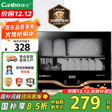 康宝（Canbo）消毒柜家用小型立式高温消毒碗柜小型迷你碗筷收纳柜餐具茶杯二星台式【国家补贴】XDR30-TVC1