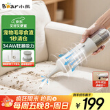 小熊（Bear）随手吸尘器家用手持无线吸尘器吹吸一体轻量便携长续航强力车载桌面大吸力清洁团购礼品 XCQ-F90E2