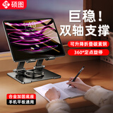 硕图平板支架ipad桌面手机支架360°多功能旋转折叠款懒人支撑架子吃鸡网课绘画金属直播视频手机通用