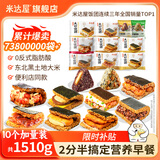 米达屋糯米海苔饭团1510g(10个)速食早餐儿童方便懒人微波即食半成品