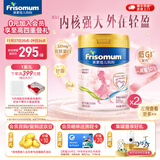 美素佳儿妈妈 (Frisomum)荷兰原装进口孕产妇配方奶粉（调制乳粉） 800g*2罐【乳铁蛋白新升级】