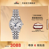 天梭（TISSOT）官旗 瑞士手表卡森臻我系列月相石英情侣表送男女友生日礼物 钢带 女表T122.223.11.033.00