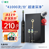 狮王（Lion）磁悬浮声波电动牙刷送礼智能声波防水成年人情侣款极耀黑京东自营