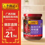 李锦记 桂林风味辣椒酱226g 下饭酱 选用广西名椒 拌饭拌面火锅烧烤辣酱