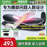 凯伦诗（CLORIS）德国品牌 腰椎间盘腰部按摩器突出腰肌劳损腰疼非腰间治疗仪智能 【旗舰升级款】脉冲+热敷震动+牵引高度可调+调模式