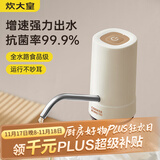 炊大皇 魔力抽水器电动上水器纯净水取水器自动压水器吸水器