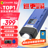 科密(comet) CX08S 4G版GPRS巡更棒 巡更机 电子巡更系统 保安巡逻棒 物业巡更打点棒 带显示屏