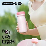 炊大皇316L不锈钢保温杯便携口袋杯子保冷小巧超轻外出350ml（雾桃粉）