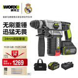 威克士20V无刷充电电锤冲击钻WU388(6.0双电闪充)锂电池电镐电钻混凝土