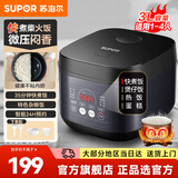 苏泊尔（SUPOR）电饭煲3L家用微压智能预约多功能电饭锅4-5人 小型迷你2人-3人 SF30FC996 3L