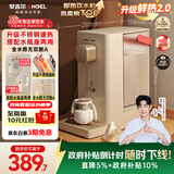 安吉尔即热式饮水机家用 桌面免安装台式烧水饮水一体机 便携泡奶冲奶直饮机小型烧水壶Y3692 国家补贴