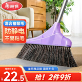 美丽雅扫把单个软鬃毛扫地笤帚家用长柄加密不易掉毛扫把