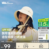 蕉下（beneunder）飘带渔夫帽黑胶防晒帽子女遮阳帽太阳帽防紫外线BM502白