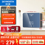 创维（Skyworth）即热式电热水器小厨宝功率可调小型沐浴家用电热水加热器省电免储水不限水量过水热水宝水电分离 5500W 厨宝款-0.7M线-漏保插头 自行安装