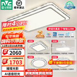雷士（NVC）吸顶灯客厅灯语音智能现代轻奢新中式卧室灯led照明灯具套餐-晶宏 ※【热卖爆款】智控客厅3室2厅风扇