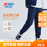 特步（XTEP）男女童小中大童儿童经典百搭针织裤子保暖加绒运动长裤 深奥蓝 【9097春秋】 170 cm