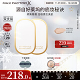 蜜丝佛陀（MAXFACTOR）臻白提亮粉饼双支装象牙白10g*2防晒定妆遮瑕蜜粉