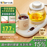 小熊（Bear）迷你养生壶 办公室烧水壶电水壶煮茶壶 保温杯垫多功能花茶壶煮水壶0.8升 YSH-D08D3