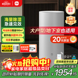 米家【YU7发布会】小米除湿机日除湿量50升家用地下室复式别墅商用工业吸湿干衣智能DM-CS50CFA1A