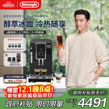 德龙（Delonghi）【政府补贴】咖啡机 家用全自动咖啡机 ECAM350.15 意式双温萃取冰咖 灵动系列D3T Pro