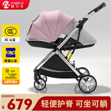 酷贝乐（coballe）婴儿车0-3岁用折叠可坐可躺减震遛娃神器轻便溜娃新生儿宝宝推车 珀尔里粉(轻巧便携+全罩遮阳)