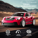 宏星玩具（HONGXING TOYS H）专业rc遥控车迷你漂移车玩具车合金车四驱电动1-3-6-12岁儿童礼物 91款粉红(全比例四驱+档位+金属车身+陀螺仪） 1个电池【续航25-30分钟】