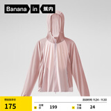 蕉内凉皮3系防晒衣女士拼色防晒服冰丝短款外套夏季 浅粉拼灰粉 M