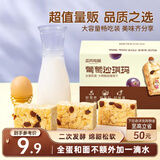 三只松鼠葡萄味沙琪玛500g 休闲零食早餐食品面包下午茶代餐健康中式糕点