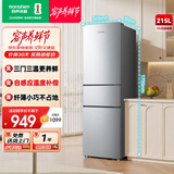 容声215升三开门电冰箱家用小型三温区保鲜冷藏冷冻节能出租房宿舍小户型迷你冰箱 BCD-215E10RNLAD凯撒银