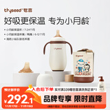 世喜婴儿保温杯小月龄316L不锈钢吸管水杯保温奶瓶联名款+鸭嘴6-12月