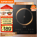 苏泊尔（SUPOR）猛火家用电磁炉电陶炉新型电磁灶电池炉大功率火锅炒菜一体大面板一套带锅配锅C22-IA825国家补贴
