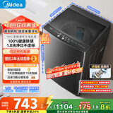 美的（Midea）波轮洗衣机全自动家用 MB100V36DT 10公斤  直驱变频 健康除螨 全域抗菌 一级能效 以旧换新