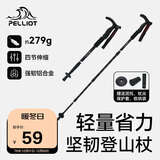 伯希和（Pelliot）户外登山杖可伸缩T柄手杖爬山拐杖铝合金徒步杖16003601曜石黑
