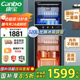 康宝（Canbo）消毒柜 家用立式消毒碗柜大容量商用碗筷收纳消毒柜双门高温二星级碗柜【国家补贴】XDZ320-D1