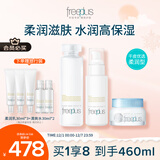 芙丽芳丝（Freeplus）水乳面霜护肤3件女士柔润套装(含附件共3件）生日礼物送男女朋友